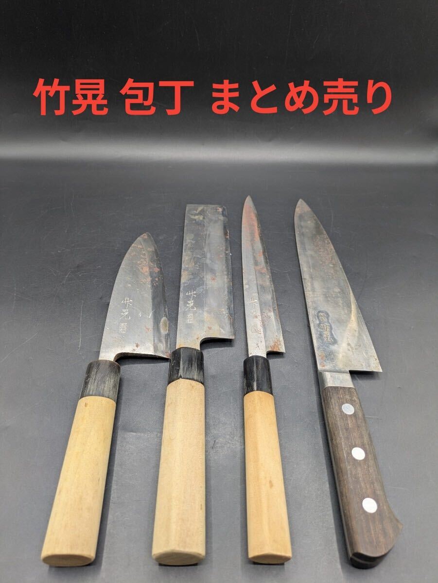 2025年最新】Yahoo!オークション -包丁 まとめの中古品・新品