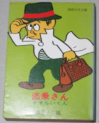 2025年最新】Yahoo!オークション -笑う セールスマンの中古品