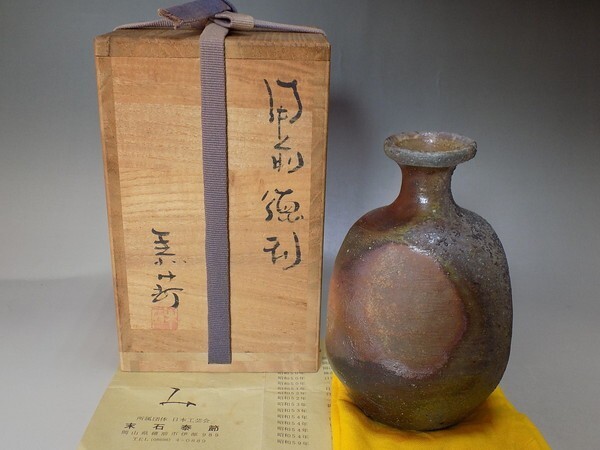 Yahoo!オークション -「末石泰節」の落札相場・落札価格