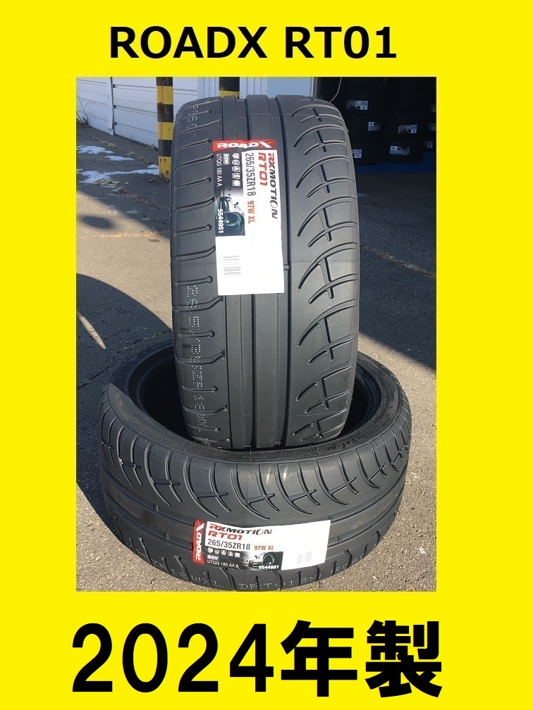 265/35R18 中古タイヤ 2025年最新】Yahoo!オークション -265 35 18(18インチ)の中古品