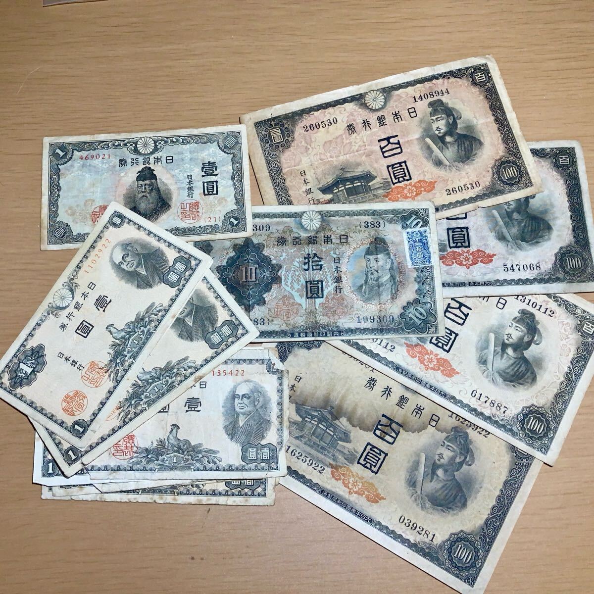 古銭日本銀行券セット 日本銀行券 | 収集ワールド