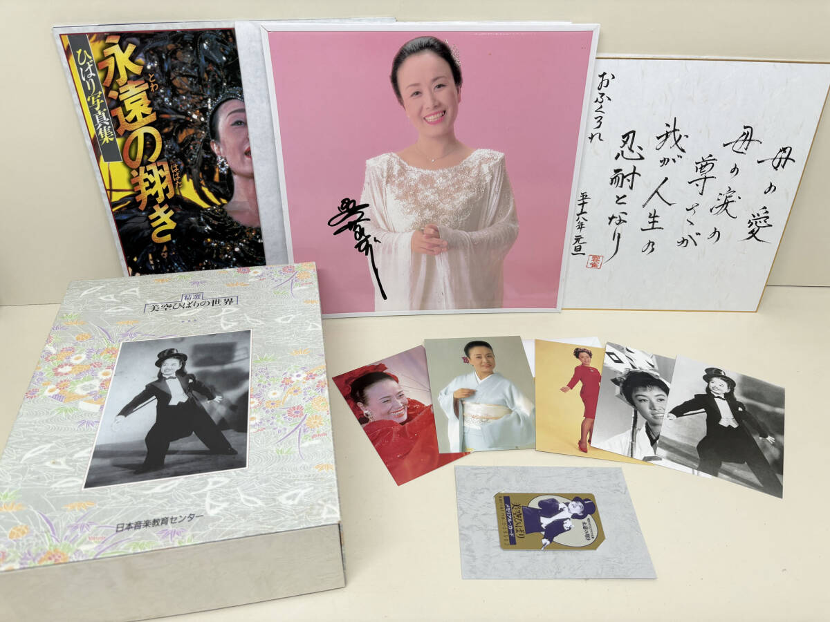 2025年最新】Yahoo!オークション -美空ひばり cd box(音楽)の