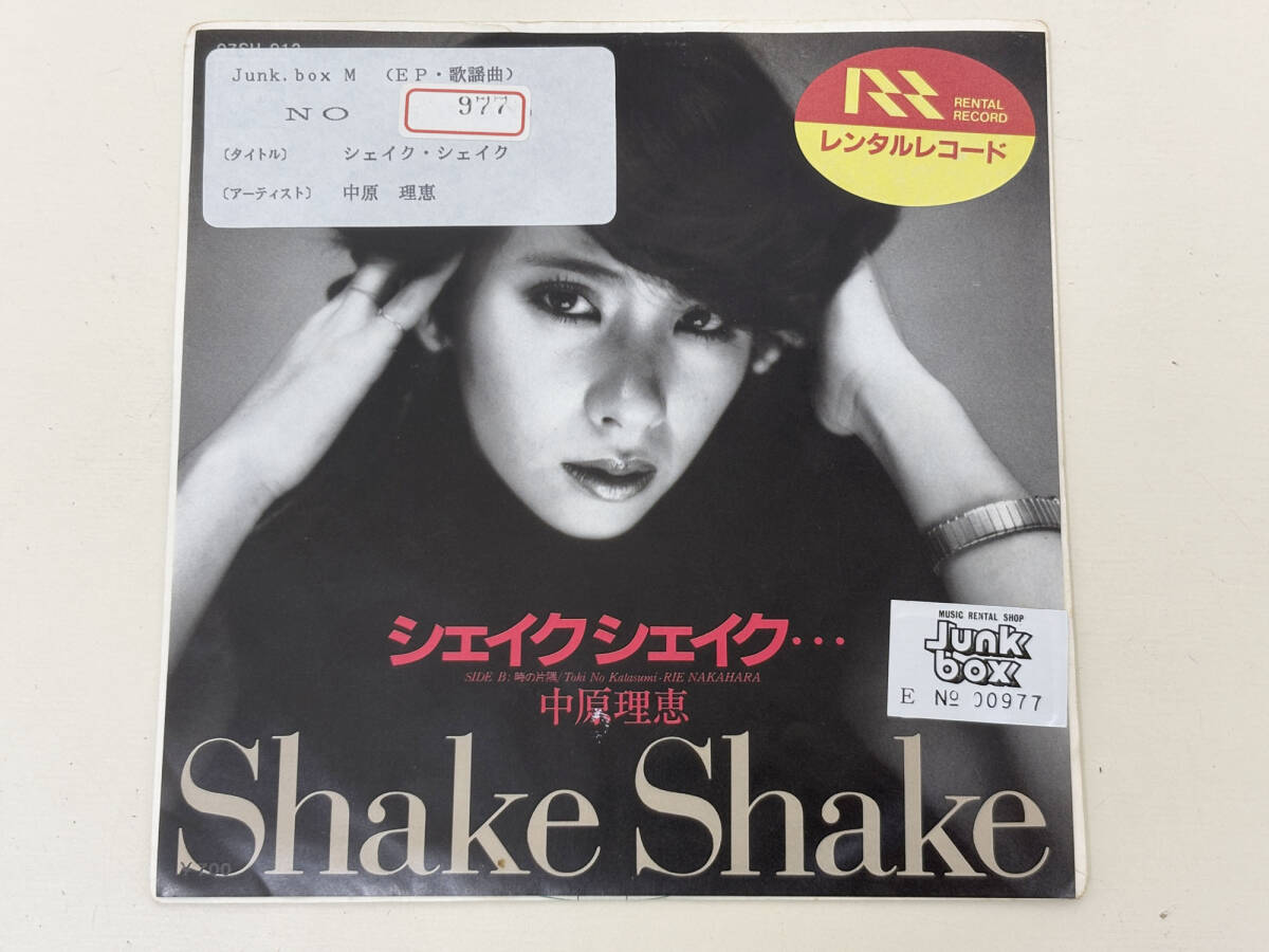 レア稀少盤 吉田美奈子 愛しているからさよならを レコード 和モノ 山下達郎 高価買取されている吉田美奈子のレコードを紹介します