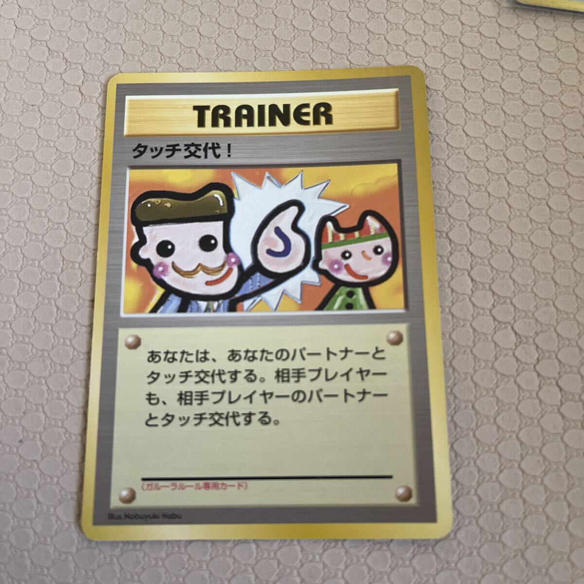 ポケモンカード タッチ交換! トレーナーカード タッチ交換! トレーナーカード タッチ交換！ | ポケモンカード