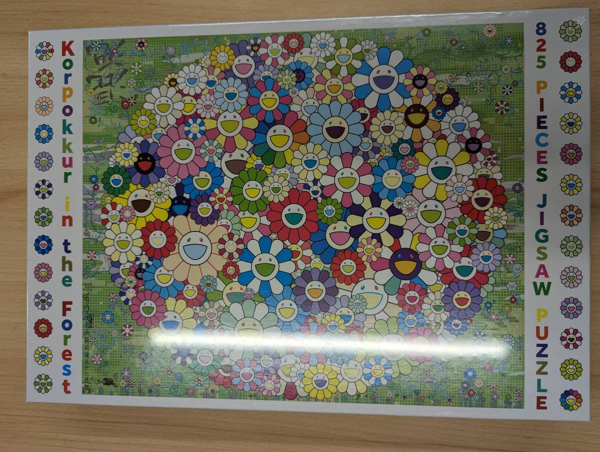 MEDICOM TOY - zingaro パズル Korpokkur in the Forest 1個 Amazon.co.jp: Takashi Murakami Jigsaw Puzzle Korpokkur in