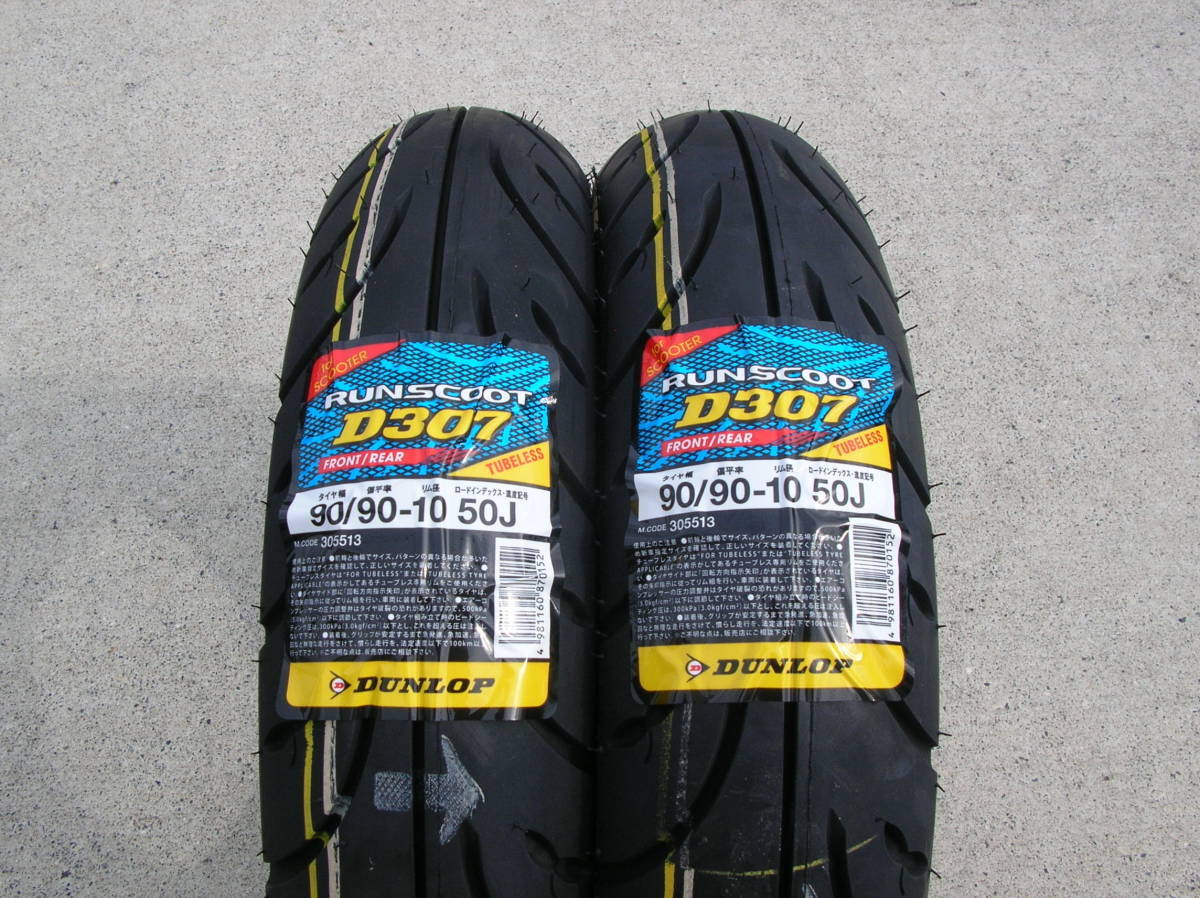 バイクタイヤ２本セット 未使用品 2025年最新】Yahoo!オークション -ディオ zx タイヤの中古品