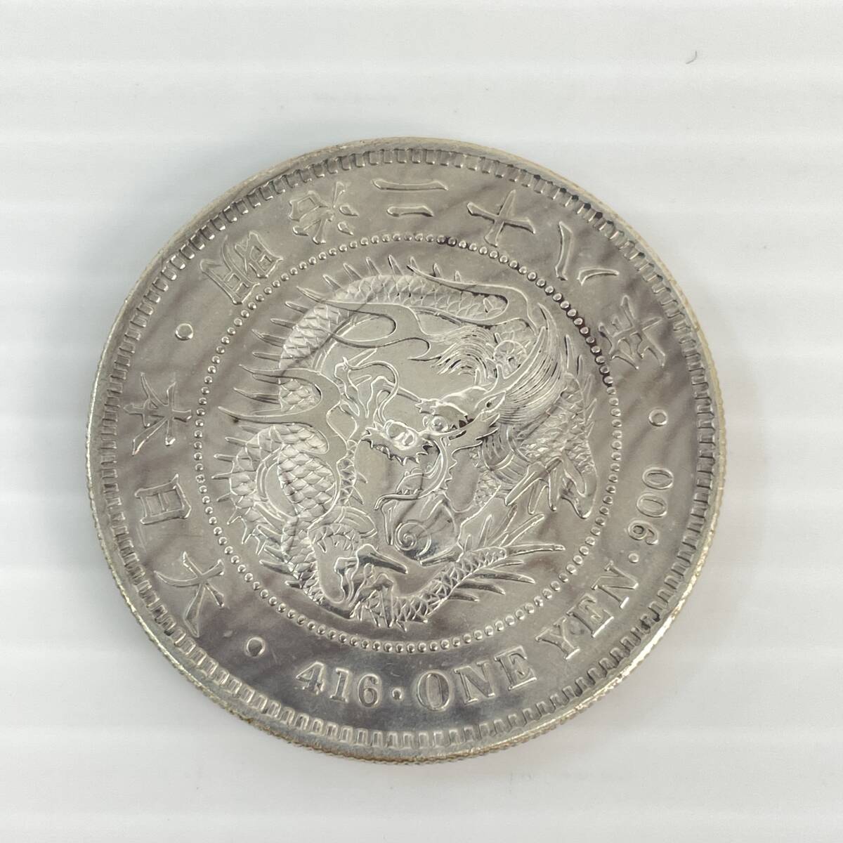 一圓 銀貨 明治28年　本物 Yahoo!オークション -「一円銀貨 明治28」(近代) (日本)の落札