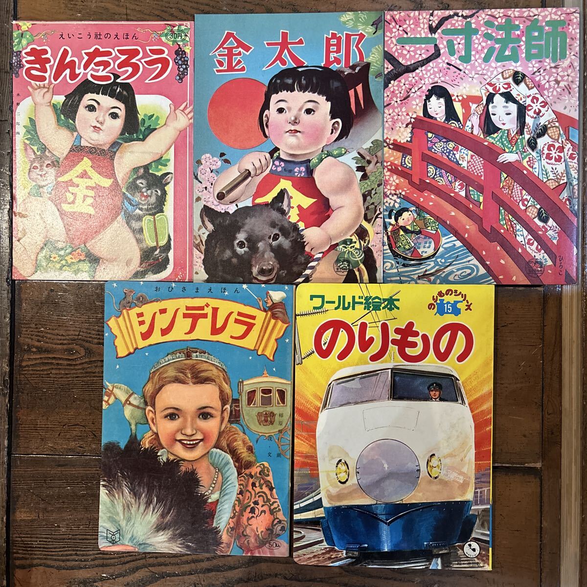 2025年最新】Yahoo!オークション -のりもの(児童書、絵本)の中古