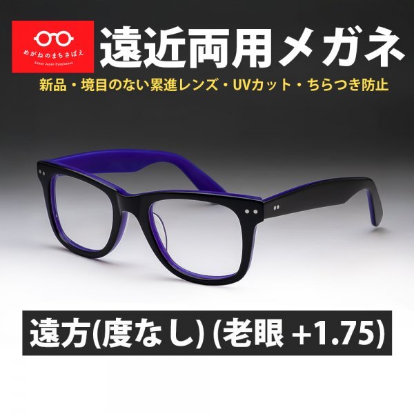 2025年最新】Yahoo!オークション -遠近両用メガネの中古品・新品