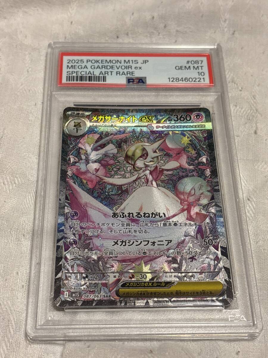 Yahoo!オークション -「サーナイト sar psa10」の落札相場・落札価格