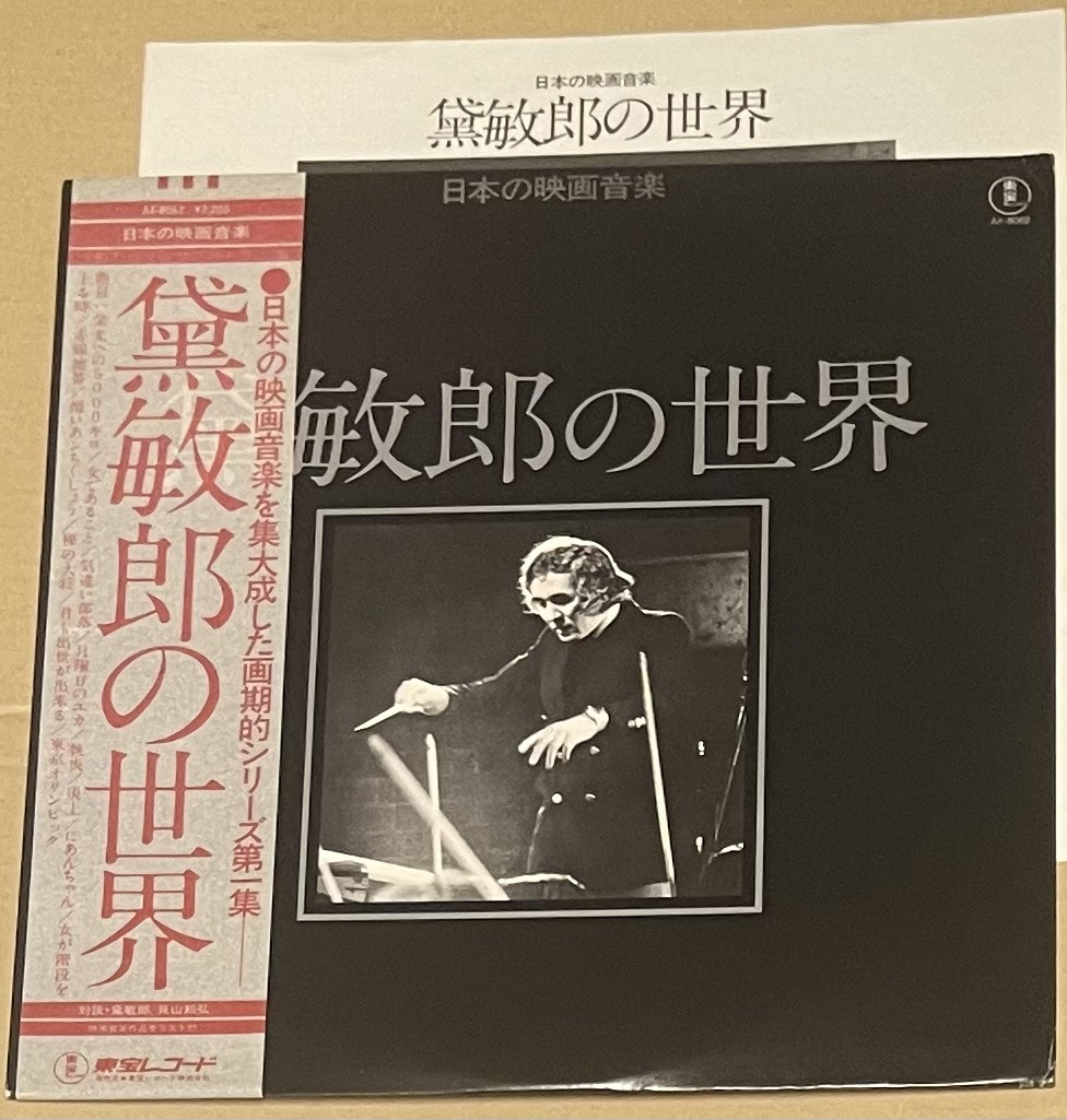 1964年／音で聴く、東京オリンピック。ビクターレコードLP版。【3枚入り美品】 東京オリンピック 1964年 レコード LP - メルカリ