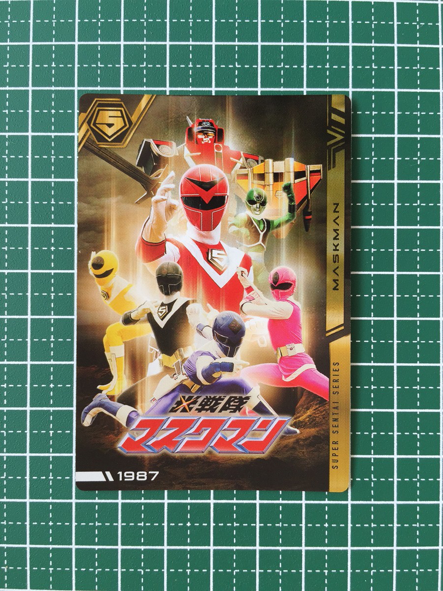 Yahoo!オークション -「マスクマン カード」の落札相場・落札価格