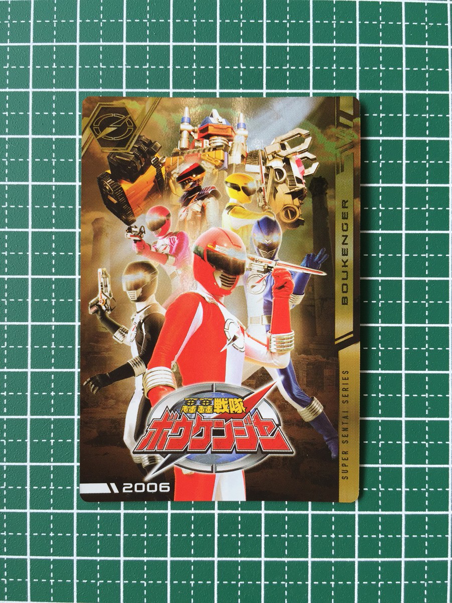 ★カードダス★轟轟戦隊ボウケンジャー カード★46セット★184枚 ☆カードダス☆轟轟戦隊ボウケンジャー カード☆46セット☆184枚