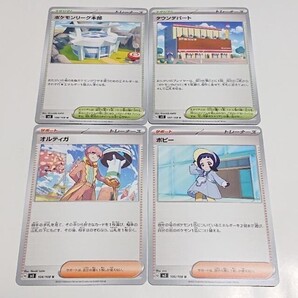 【送料無料】ポケモンリーグ本部&タウンデパート&オルティガ&ポピー U スカーレット&バイオレット 黒炎の支配者 ポケカ【即決】