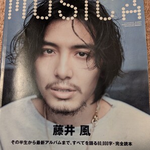 MUSICA 藤井風 特集号 ポスター付き