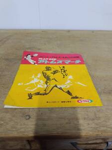 ヤクルト アトムズ応援歌 アトムズマーチ レコード