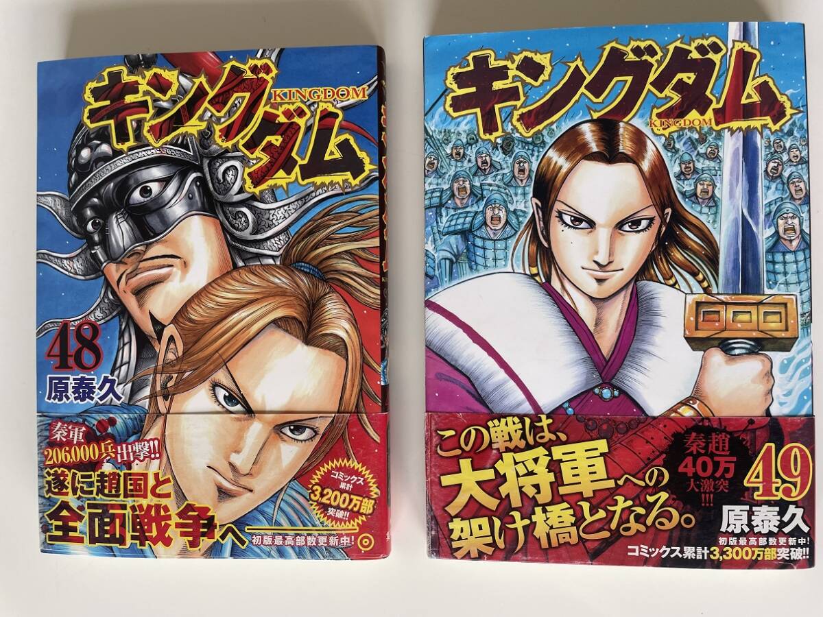 2025年最新】キングダム(Kingdom)関連商品多数！話題のコミック