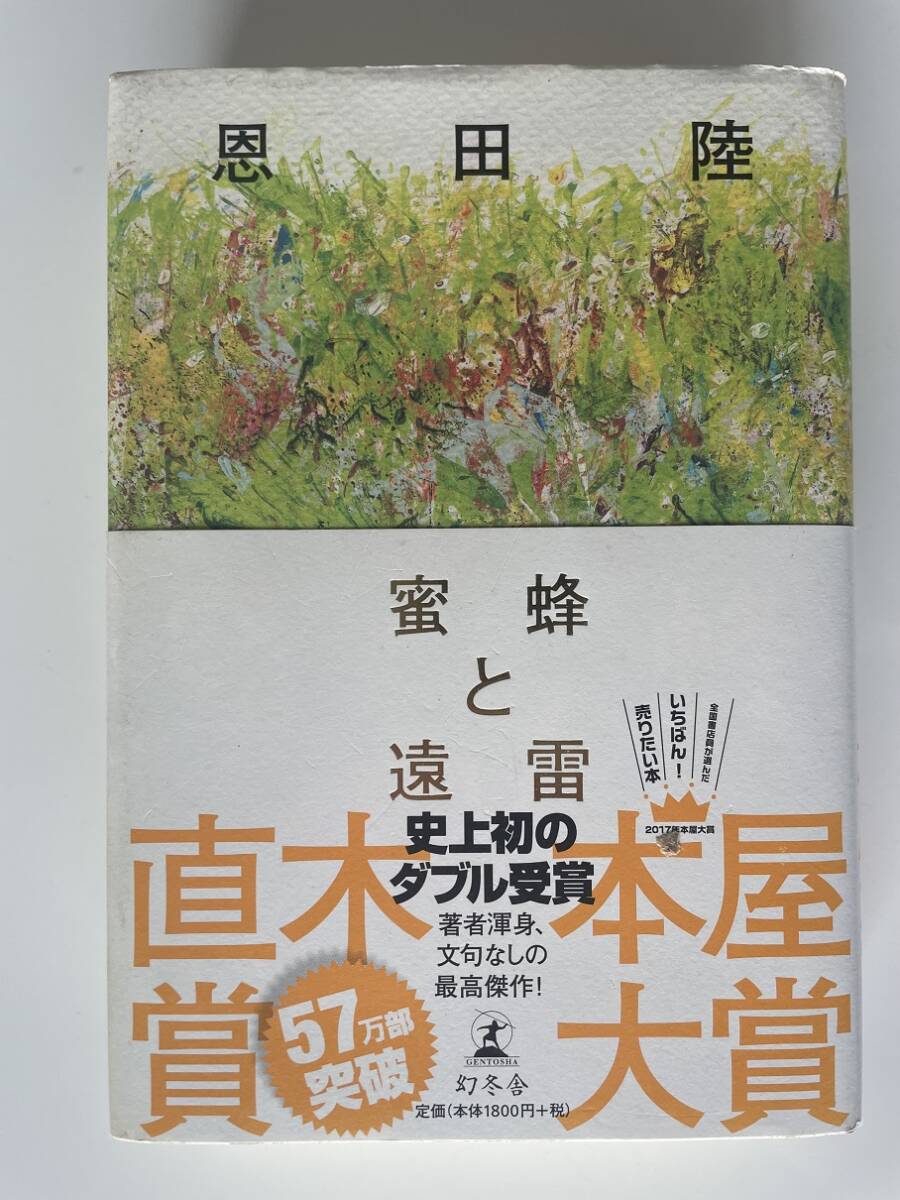 2025年最新】Yahoo!オークション -#恩田の中古品・新品・未使用