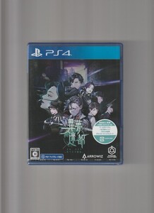 新品未開封/異夢迷都(イムメイト) 果てなき螺旋 (PS4)