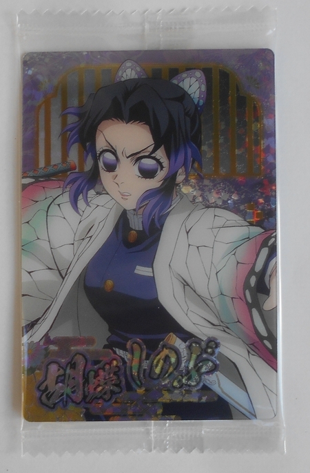 【最終】鬼滅の刃　ウエハース　カード　8　9 胡蝶しのぶ　SR　R 鬼滅の刃ウエハース8 W8-19 胡蝶しのぶ R | 鬼滅の刃シリーズ