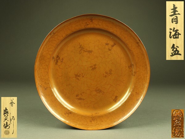 【釜師 吉羽與兵衛 】純銀 袋形 建水 共箱 銀純 夢工房 南鐐(銀製) 太鼓蓋置 初代 吉羽與兵衛(作) 共箱 | 古美術ささき