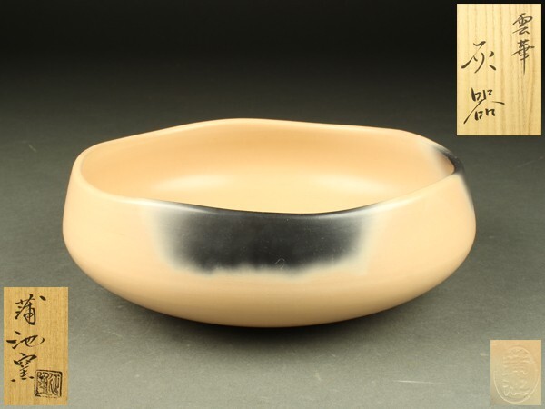 2025年最新】Yahoo!オークション -灰器 雲華の中古品・新品・未