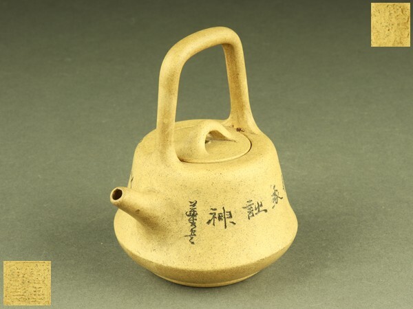 鉄画軒　筆筒　M564 鉄画軒 筆筒 M564 鉄画軒 筆筒 M564 工芸品