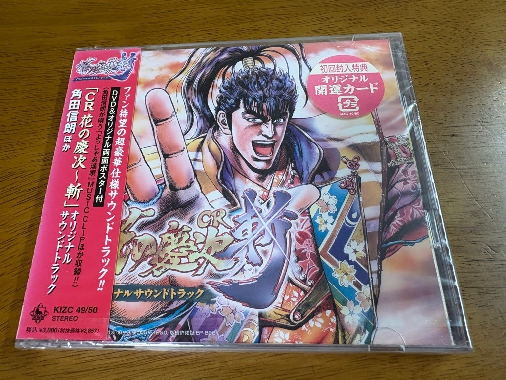 花の慶次　花慶の日秋の宴ラミネート加工ポスター非売品　サイン入り　B1サイズ 2025年最新】花の慶次 ポスターの人気アイテム - メルカリ