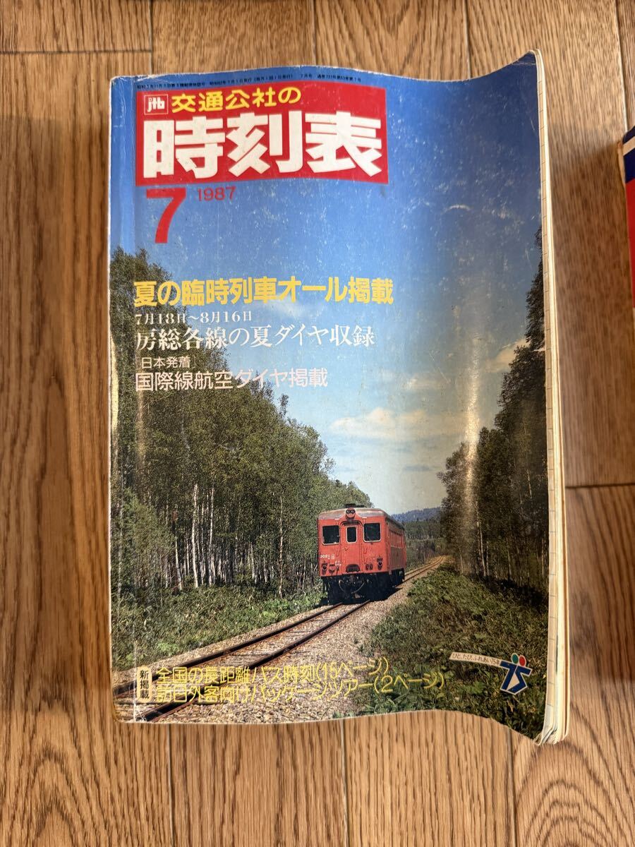 2025年最新】Yahoo!オークション -時刻表 1987の中古品・新品