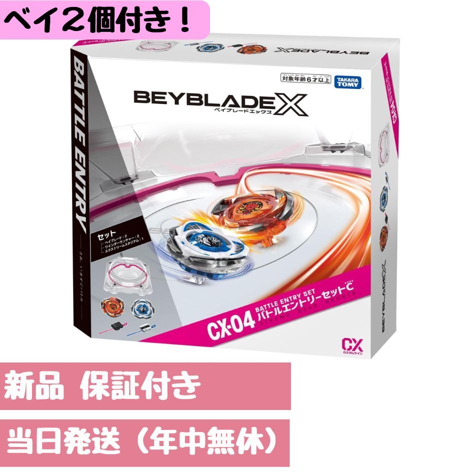 ベイブレードセット 30個以上 まとめ売り w7-4904810913078-001.jpg