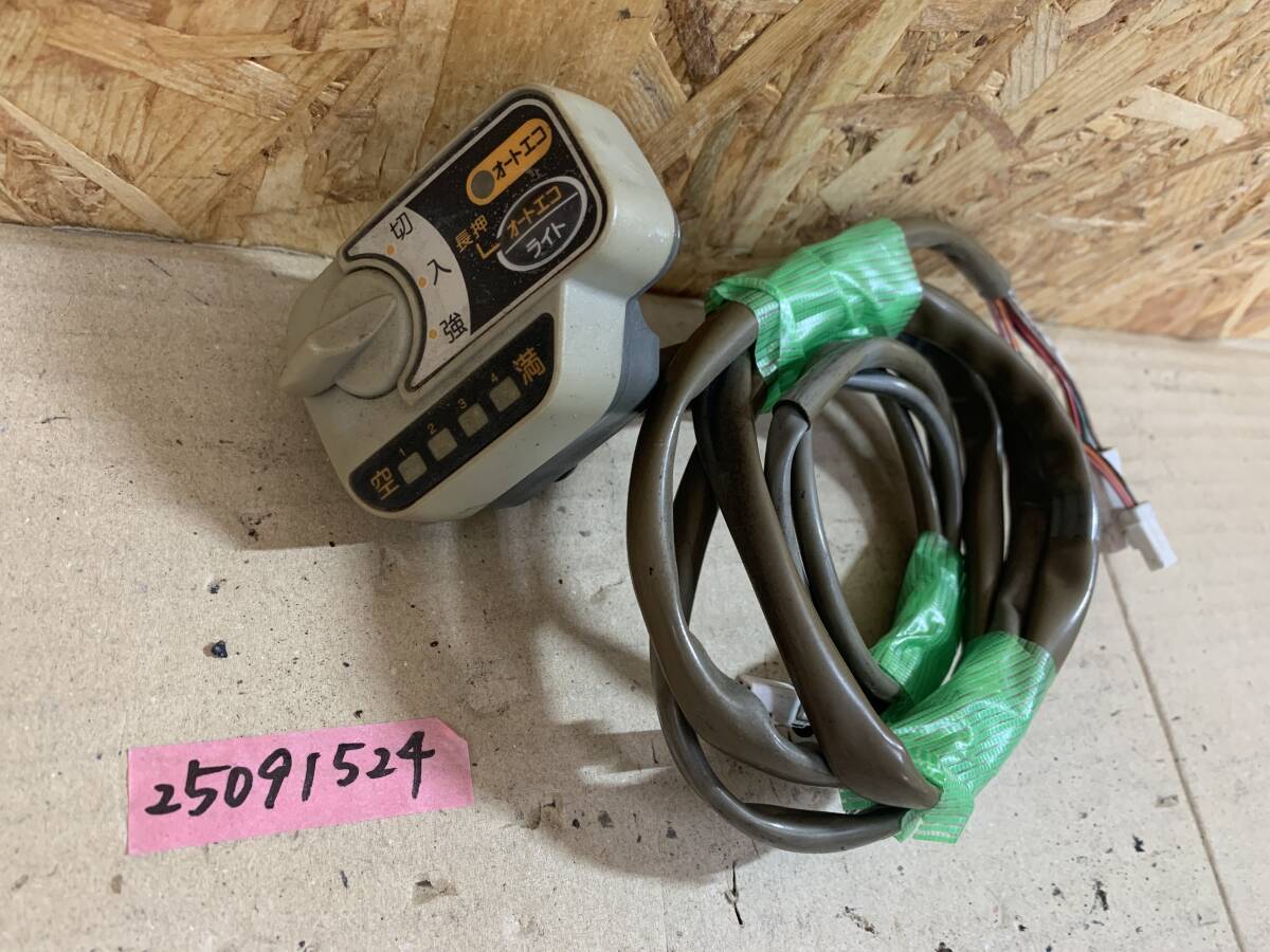 【H】ブリジストン アシスタ  電動アシスト自転車用スイッチ 24052315 H】ブリジストン アシスタ 電動アシスト自転車用スイッチ