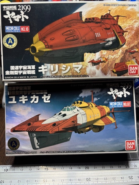 宇宙戦艦ヤマト2199 メカコレ メカコレクション 7点セット【新品未使用品】 Amazon | BANDAI SPIRITS(バンダイ スピリッツ) メカ