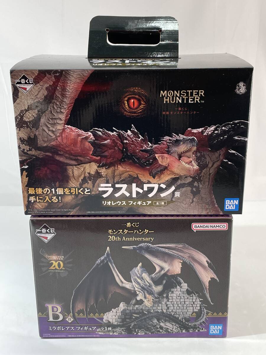 一番くじ モンスターハンター　リオレウス　ミラボレアス　フィギュア　まとめ売り① 一番くじ モンスターハンター リオレウス ミラボレアス