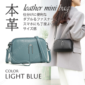 本革 ミニショルダーバッグ レデース★ライトブルー★お財布ショルダー ポシェット スマホ ポーチ ミニバッグ 斜め掛け 牛革 レザーa447