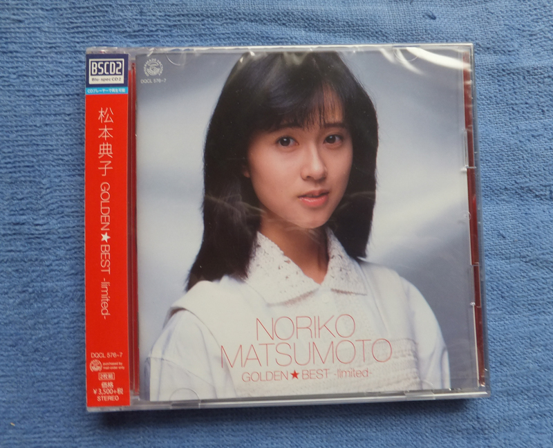 松本典子 新品未開封 『ゴールデン・ベスト』 Amazon.co.jp: Golden☆best -limited-: ミュージック