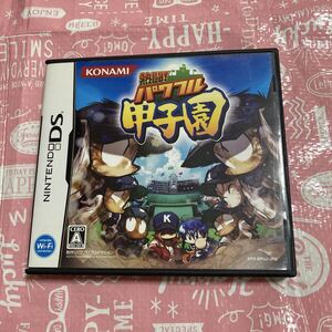 【DS】熱闘!パワフル甲子園