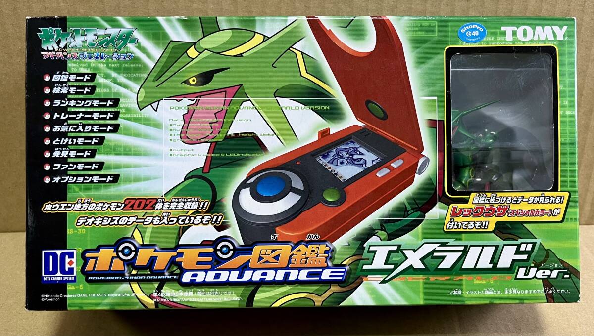2025年最新】Yahoo!オークション -ポケモン図鑑アドバンスの中古