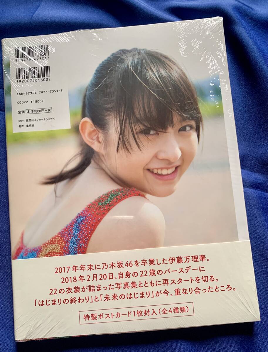 2025年最新】Yahoo!オークション -伊藤万理華 写真集の中古品