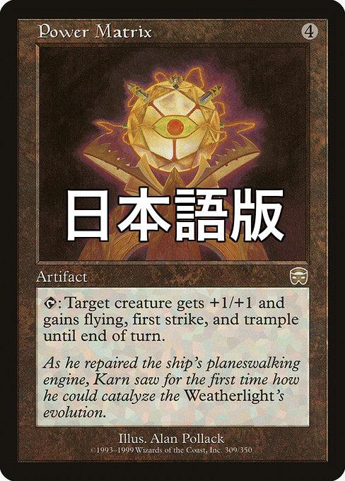 2025年最新】Yahoo!オークション -パワーマトリックス(Magic