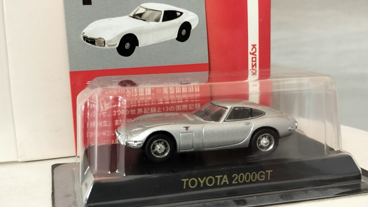 2025年最新】Yahoo!オークション -京商 トヨタ 2000gtの中古品・新品