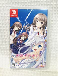Switch 初恋サンカイメ