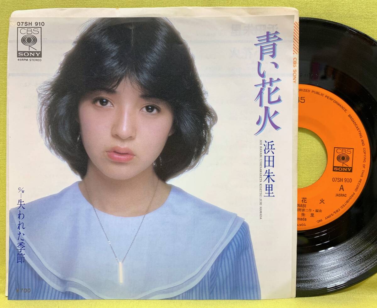 〈希少！〉浜田朱里　1983年　カレンダー 希少！〉浜田朱里 1983年 カレンダー - メルカリ