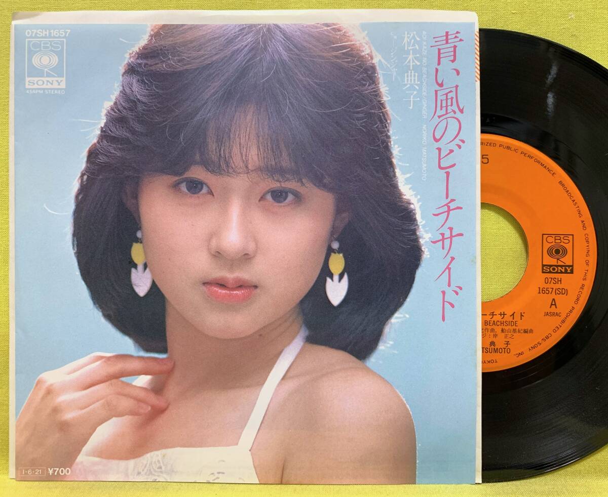 2025年最新】Yahoo!オークション -松本典子の中古品・新品・未