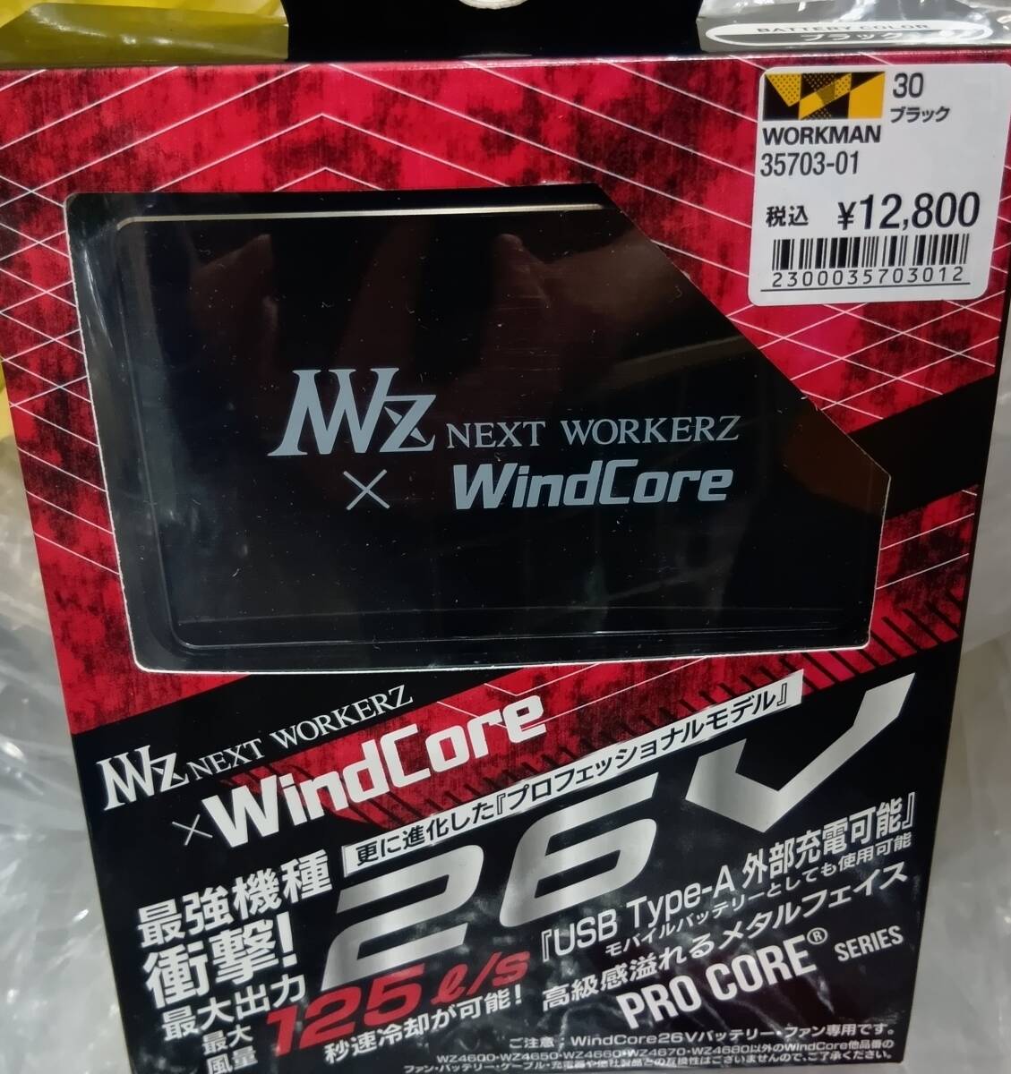 Yahoo!オークション -「windcore バッテリー」の落札相場・落札価格