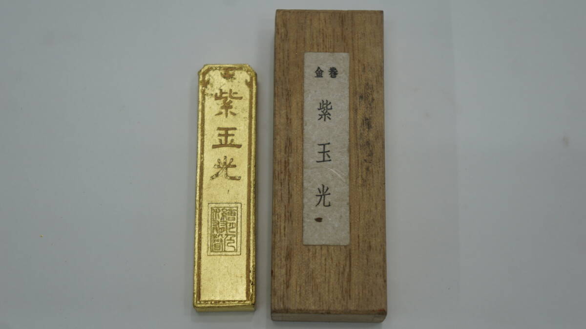 2025年最新】Yahoo!オークション -紫玉光の中古品・新品・未使用