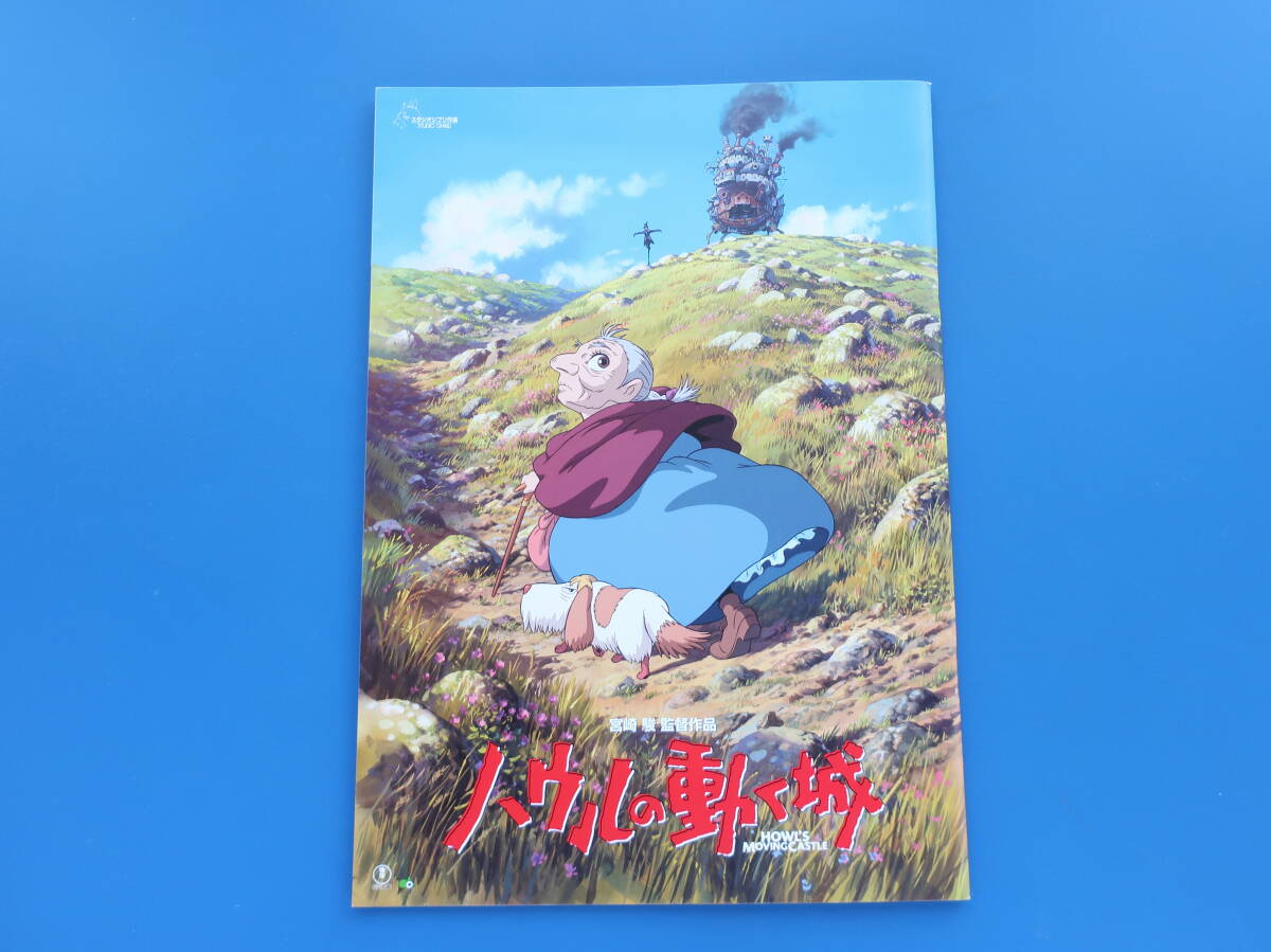 ハウルの動く城 キャラクターグッズ 2004年製　非売品 Amazon | さんけい(Sankei) みにちゅあーとキット スタジオ