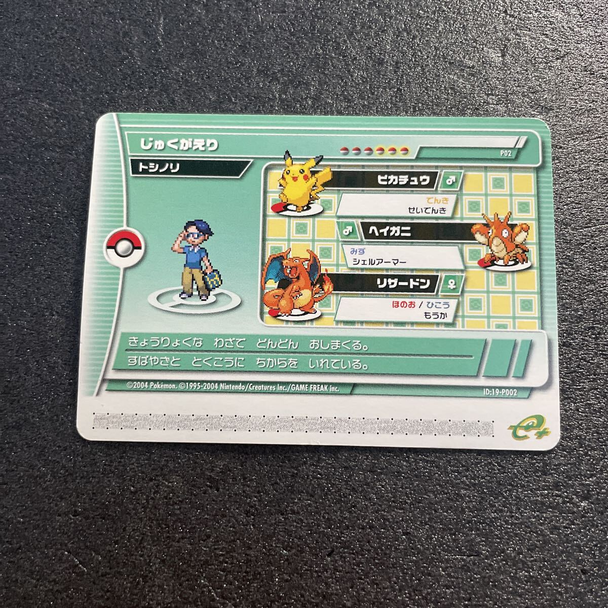 【ポケモンカード】ポケモン バトルカードe海外版【未開封新品：2003年】 ポケモンカード 超電ブレイカー BOX シュリンク付き 新品未開封