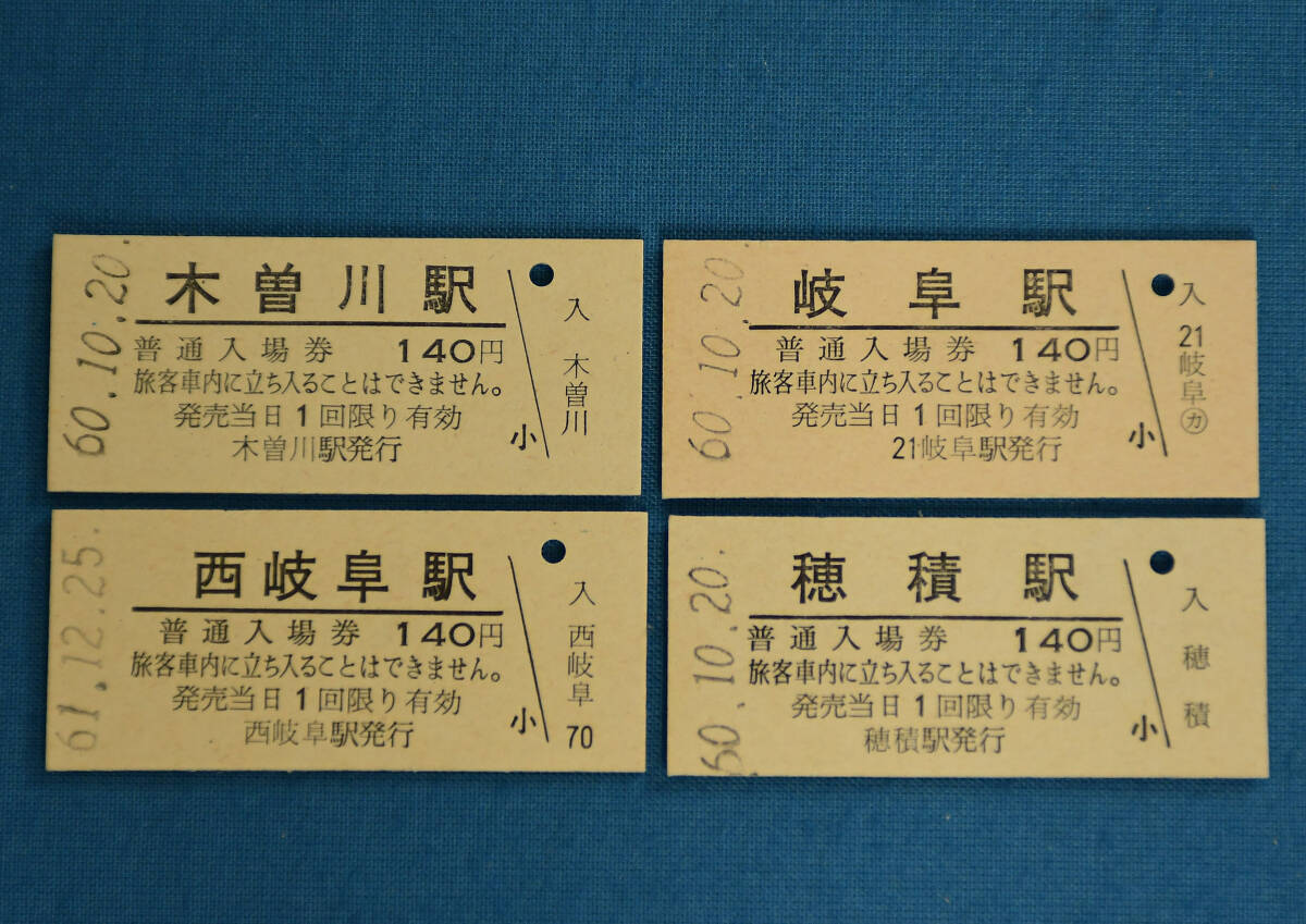 【名鉄　三河線（廃線）】使用済硬券乗車券　刈谷→玉津浦　２枚 名鉄 三河線（廃線）】使用済硬券乗車券 刈谷→玉津浦 2枚