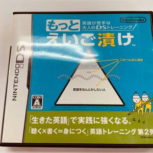 【156】英語が苦手な大人のDSトレーニングもっとえいご漬け DS ソフト