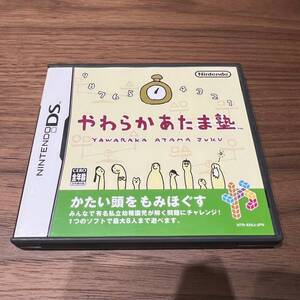 【46】やわらかあたま塾DS ソフト 任天堂